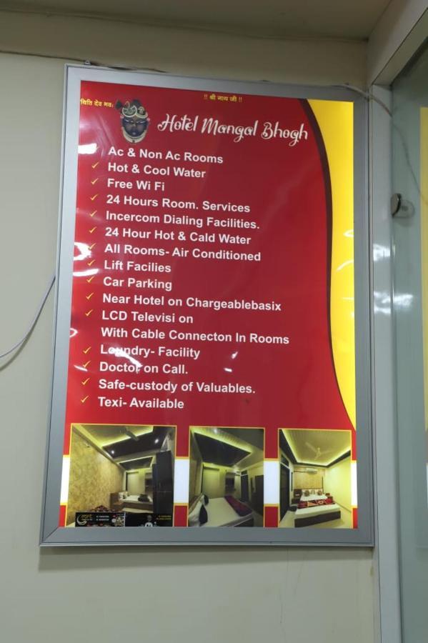 Hotel Mangal Bhog Nāthdwāra Exteriér fotografie